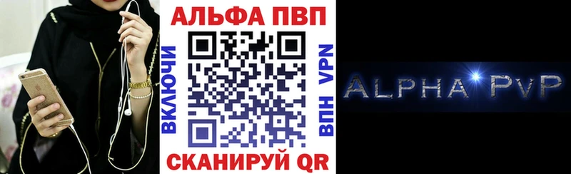 A-PVP кристаллы  Купить где  Покачи 