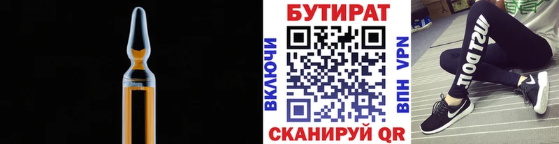 БУТИРАТ оксана Покачи