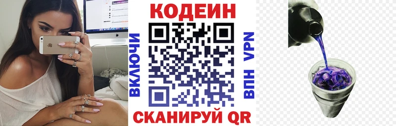 Купить закладки  Покачи  Кодеиновый сироп Lean напиток Lean (лин) 