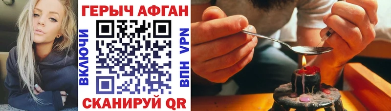 Купить закладки  Покачи  ГЕРОИН Афган 