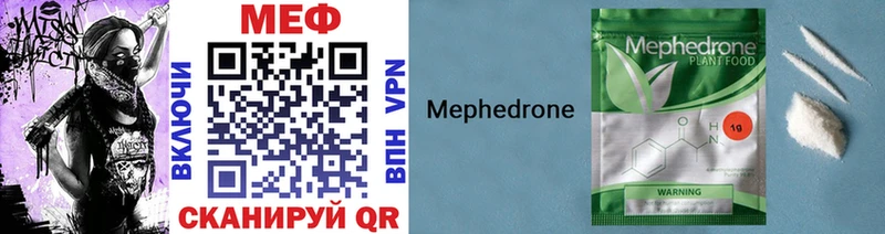 Меф VHQ  Купить где  Покачи 