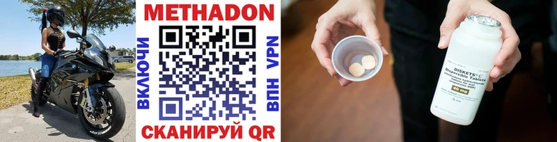 Купить  Покачи  Метадон VHQ 