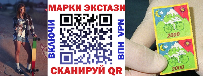 Марки 25I-NBOMe 1500мкг Покачи